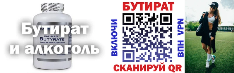 БУТИРАТ жидкий экстази  даркнет сайт  Мураши 