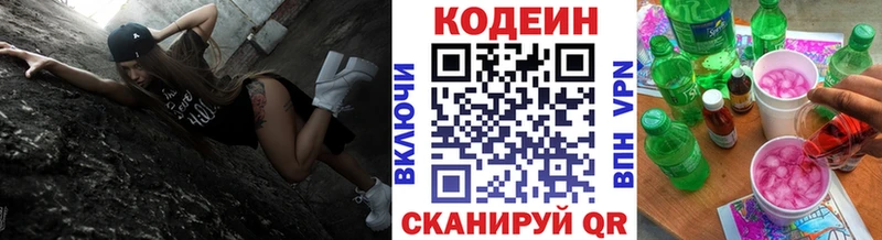 что такое наркотик  Мураши  Кодеиновый сироп Lean напиток Lean (лин) 